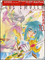 ファイアーエムブレム 聖戦の系譜 １０ 大沢 美月 コミック Kadokawa