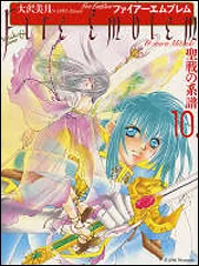ファイアーエムブレム 聖戦の系譜 10」大沢美月 [コミックス] - KADOKAWA