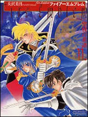 ファイアーエムブレム 聖戦の系譜 １１」大沢美月 [コミックス（その他