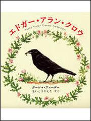 エドガー・アラン・クロウ Ｔａｓｈａ　Ｔｕｄｏｒ　Ｃｌａｓｓｉｃ　Ｃｏｌｌｅｃｔｉｏｎ