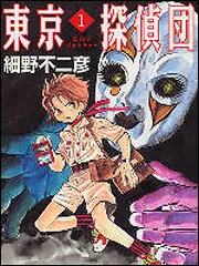 さすがの猿飛 4」細野不二彦 [ライトノベル] - KADOKAWA