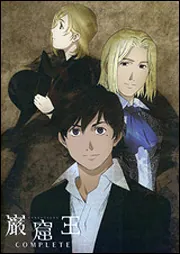 信頼 巌窟王コンプリート」パルプライド KADOKAWA - [画集・ファンブック] アート・デザイン・音楽
