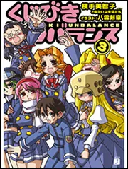 ブラック・ジャック（後編） 機動警察パトレイバー 5」横手美智子