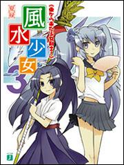 南方純 ライトノベル を含む検索結果 Kadokawa
