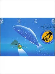 ファンタスマゴリアデイズ 2」たむらしげる [児童書] - KADOKAWA