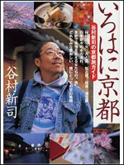 階」谷村新司 [角川文庫] - KADOKAWA