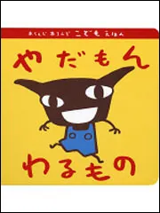 アランジ マシンガン Vol．2」アランジアロンゾ [一般書