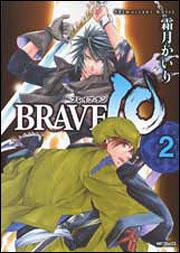 ＢＲＡＶＥ　１０　２