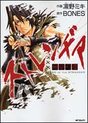 ストレンヂア 無皇刃譚 直筆イラストサイン入り パンフレット