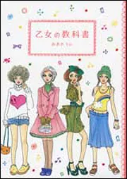 和の色 洒落色」おおたうに [コミックエッセイ] - KADOKAWA