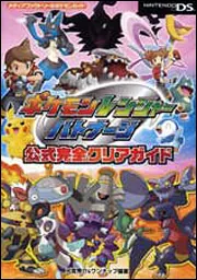 非売品！ポケモンレンジャーバトナージ ゲーム ポスター - メルカリ
