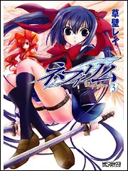 いいなり!!吸血姫 1巻 まんが王倶楽部 ポストカード 草壁レイ ラミネート済 Amazon.co.jp: いいなり!! 吸血姫 1 (MFコミックス アライブ
