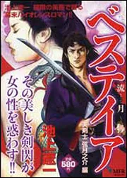 池上遼一&ながやす巧粉C(FANS) on X: 