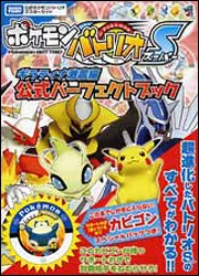 け*◎様 【639枚セット】ポケモンバトリオS 第5弾 ギラティナ激震編 ポケモンバトリオS（スーパー） ギラティナ激震編 公式パーフェクト