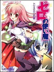 ヤマグチノボル カナリア この想いを歌に乗せて フロントウイング Amazon.co.jp: カナリア ～この想いを歌に乗せて～ 初回版 : PC