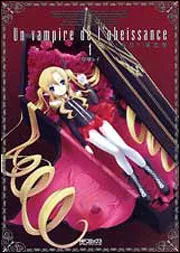 いいなり!!吸血姫 1巻 まんが王倶楽部 ポストカード 草壁レイ ラミネート済 いいなり！！ 吸血姫 1」草壁レイ [MFコミックス アライブ