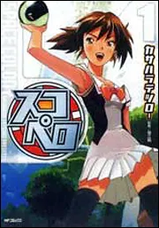 フルメタル・パニック！0 ‐ZERO‐ 5」カサハラテツロー [ドラゴン