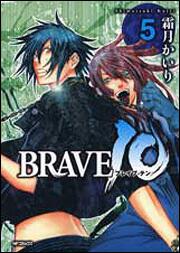 ＢＲＡＶＥ　１０　５