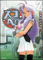 フルメタル・パニック! アナザー5 限定版 - 多々買いは数だよ兄者