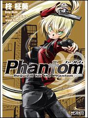 Ｐｈａｎｔｏｍ～Ｒｅｑｕｉｅｍ　ｆｏｒ　ｔｈｅ　Ｐｈａｎｔｏｍ～　０２