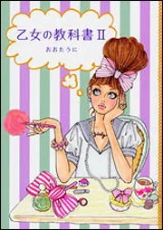 和の色洒落色/おおたうに Amazon.co.jp: 和の色洒落色 : おおたうに: 本