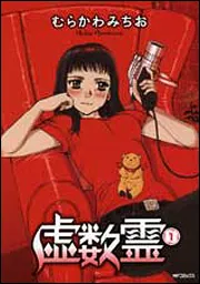YAMATO ICONICS －むらかわみちお 宇宙戦艦ヤマト画集－」むら