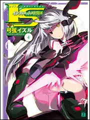 IS<インフィニット・ストラトス> 全6巻＋アンコール Amazon.co.jp: IS ＜インフィニット・ストラトス＞ アンコール
