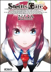 アイドル Steins Gate backend=imagemagick;version=1;