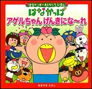 はなかっぱシリーズ　10冊セット はなかっぱシリーズ 10冊セット - メルカリ