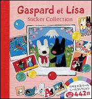 Ｇａｓｐａｒｄ　ｅｔ　Ｌｉｓａ　Ｓｔｉｃｋｅｒ　Ｃｏｌｌｅｃｔｉｏｎ　リサとガスパール　シールコレクション