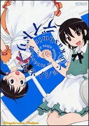 百合星人ナオコサン（5）」kashmir [電撃コミックスEX] - KADOKAWA