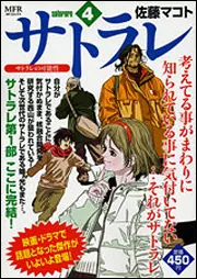 佐藤マコト　サトラレ　原画 81-U9iDE0DL.jpg_BO30,255,255,