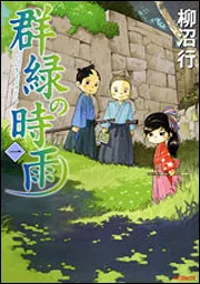 【中古】 ふたつのスピカ ４/メディアファクトリー/柳沼行 Amazon.co.jp: ふたつのスピカ 4 (MFコミックス フラッパー