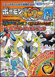 【中古】 ポケモンバトリオめざせ！バトリオマスター 第２巻/小学館/てしろぎたかし ポケモンバトリオ （中古】 ポケモンバトリオめざせ！バトリオ