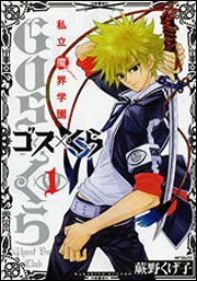 Amazon.co.jp: 迷探偵の条件 2 (MFコミックス フラッパー