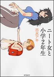 【中古】 異郷の草 三国志連作集/メディアファクトリー/志水アキ Amazon.co.jp: 三国志連作集 異郷の草 : 志水 アキ: 本