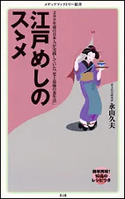 角川学芸ブックス 長寿の食卓」永山久夫 [ノンフィクション
