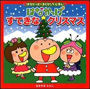 えほん はなかっぱ シリーズ紹介 | KADOKAWA