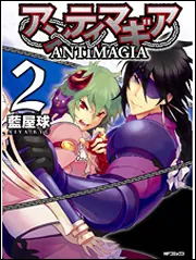 盾の勇者の成り上がり 26」藍屋球 [MFコミックス フラッパー
