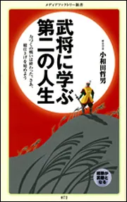 戦国大名閨閥事典 第1巻」小和田哲男 [生活・実用書] - KADOKAWA