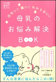赤すぐオリジナル くまのがっこう ママのための子育て家計簿」赤すぐ