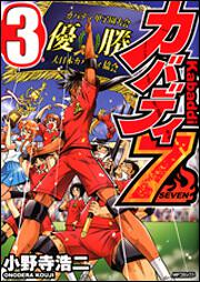 超時空眼鏡史 メビウスジャンパー １」小野寺浩二 [MFコミックス