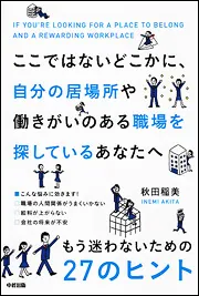 【中古】 運命のコーチと出会う本/中経出版/秋田稲美 運命のコーチと出会う本」秋田稲美 [中経の文庫] - KADOKAWA
