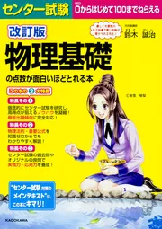 改訂第2版 大学入学共通テスト 国語［現代文］の点数が面白い