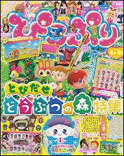 ぴこぷり Winter 冬 2022」 [カドカワゲームムック] - KADOKAWA