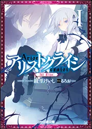 B．A．D． 13 そして、繭墨は明日もチョコレートを食べる」綾里