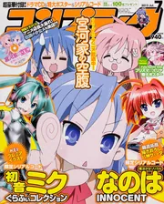 コンプティーク 25年7月号」 [コンプティーク] - KADOKAWA