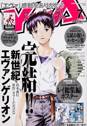 ヤングエース 25年7月号」 [ヤングエース] - KADOKAWA