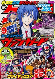 ケロケロエース 25年9月号 Vol．69」 [雑誌] - KADOKAWA