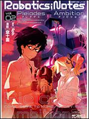 ＲＯＢＯＴＩＣＳ；ＮＯＴＥＳ　‐Ｐｌｅｉａｄｅｓ　Ａｍｂｉｔｉｏｎ‐２